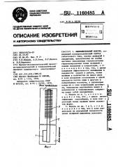 Выпрямительный модуль (патент 1160485)