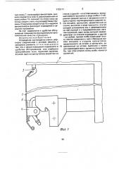 Ограждение (патент 1732111)