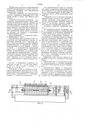 Устройство для пакетирования пластин (патент 1070098)