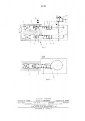 Дроссельный блок управления (патент 544780)