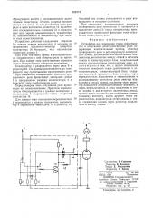 Устройство для измерения токов срабатывания и отпускания электромагнитных реле (патент 502374)