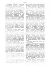 Тепломассообменный аппарат (патент 1071901)