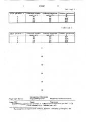 Способ получения биосорбента ионов радиоактивных веществ (патент 1738327)