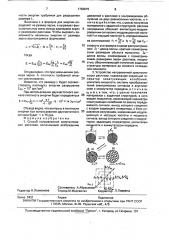 Способ направленной кристаллизации расплава и устройство для его осуществления (патент 1763515)