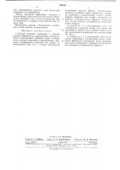 Способ загрузки глинозема и гашения анодных эффектов на алюминиевых электролизерах (патент 287639)