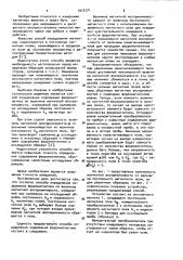 Способ определения содержания ферромагнетика (патент 1012171)