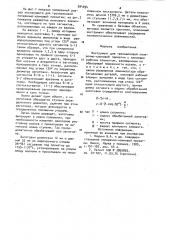 Инструмент для трехвалковой поперечно-клиновой прокатки (патент 994094)