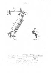 Погрузочное устройство штрекового конвейера (патент 1143859)