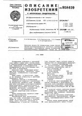 Клей (патент 958459)