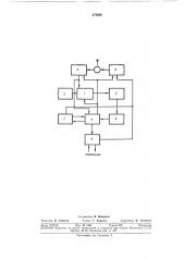 Устройство для управления многоабонентной (патент 375809)