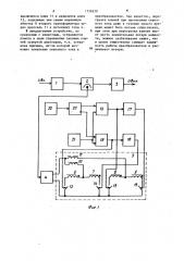 Устройство для управления преобразователем (патент 1156220)