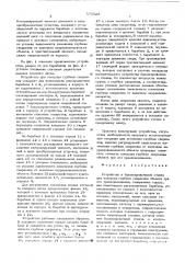 Устройство к балансировочному станку для контроля глубины сверления объекта при его уравновешивании (патент 575528)