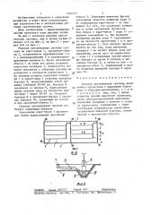 Рисовая оросительная система (патент 1442135)