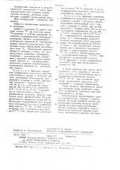 Лазерная активная среда (патент 1217221)
