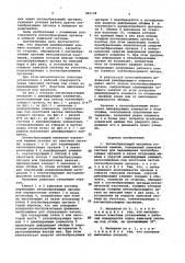 Петлеобразующий механизм вязальной машины (патент 983158)