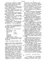 Композиция для закрепления крепких трещиноватых горных пород (патент 1273584)