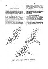 Приспособление для крепления направителей на швейной машине (патент 973681)