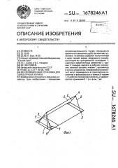 Вентиляционная установка для скирд грубых кормов (патент 1678246)