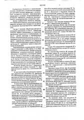 Баллистическая возвращаемая капсула (патент 1821440)