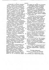 Установка для сушки дисперсных мате-риалов (патент 842363)