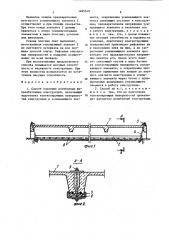 Способ усиления изгибаемых железобетонных конструкций (патент 1465519)