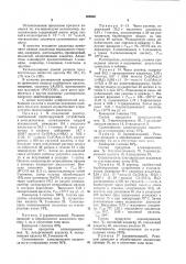 Способ получения алифатических альдегидов и карбоновых кислот (патент 809805)