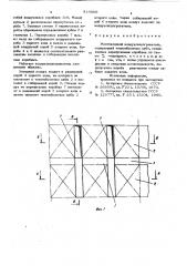 Многоходовой воздухоподогреватель (патент 819509)