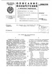Стекло для толстопленочных резисторов (патент 996356)