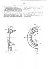 Устройство для уплотнения (патент 484376)