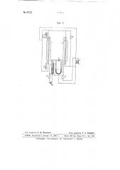 Автоматический газоанализатор (патент 67323)