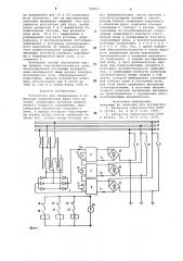 Устройство для обнаружения и замыкания поврежденной фазы сети на землю (патент 744823)
