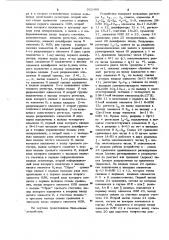 Устройство для упорядочения чисел (патент 932488)