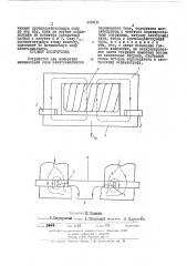 Устройство для измерения минимальной силы электромагнитов переменного тока (патент 448408)