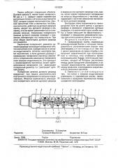 Газоразрядная лампа (патент 1813224)