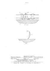 Транспортер (патент 697109)