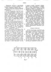 Способ реконструкции секционного плавучего дока (патент 1576419)