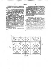 Инструментальный магазин (патент 1691054)