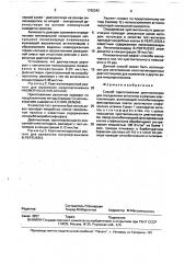 Способ приготовления диагностикума для определения антигенов в реакции коагглютинации (патент 1762242)