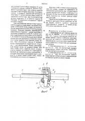 Электрощипцы для завивки (патент 1687241)