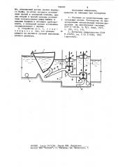 Устройство для регулирования уровня воды в бьефах гидротехнических сооружений (патент 930283)
