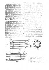 Опорно-направляющий узел (патент 1161255)