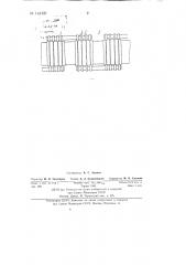 Пусковая короткозамкнутая обмотка (патент 143121)