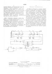 Устройство селективного контроля исправности рельсовых цепей двусторонней автоблокировки (патент 365300)