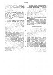 Контейнер (патент 1507663)
