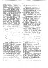 Способ выплавки литейного чугуна в доменной печи (патент 1615186)