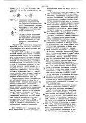 Измеритель комплексных сопротивлений (патент 1739305)