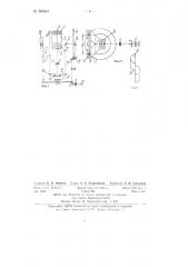 Горный тахеометр (патент 84843)