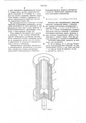 Электрод для гальванического нанесения покрытий (патент 521362)