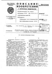 Дисково-колодочный тормоз (патент 985508)