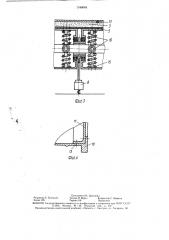 Линия изготовления перлитоволокнистых плит (патент 1548049)